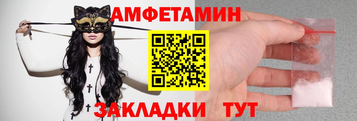 Amphetamine Розовый Шахты