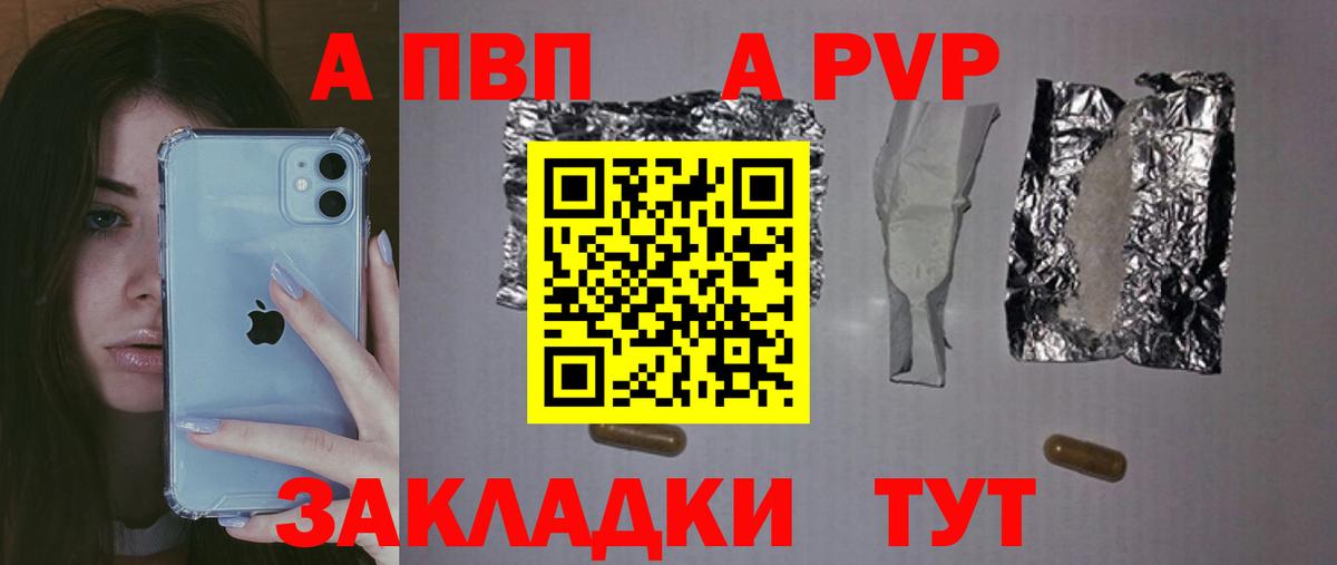 A PVP мука  A PVP  A PVP мука  A PVP СК КРИС  Шахты  Вход с VPN 