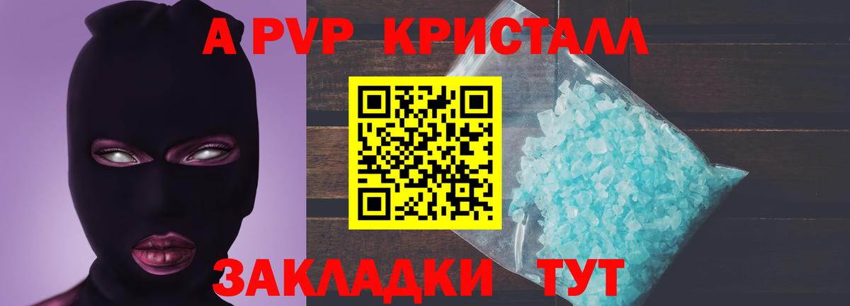 A PVP крисы CK  даркнет сайт  Шахты  А ПВП VHQ 