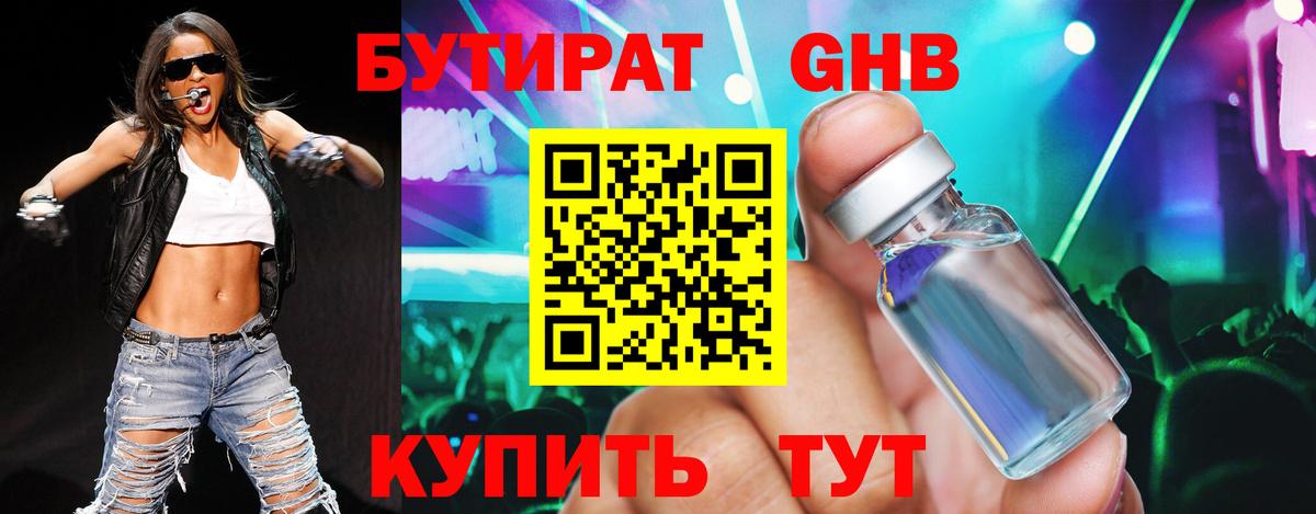 Шахты  БУТИРАТ оксана  БУТИРАТ  Вход с VPN 