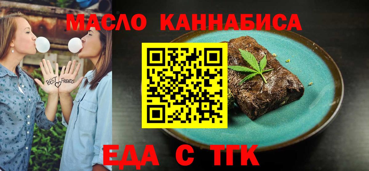Cannafood марихуана Шахты