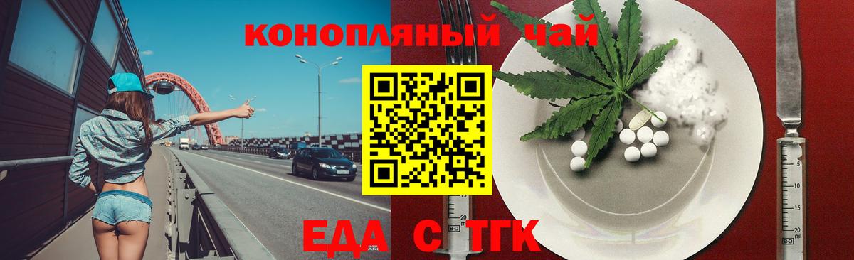 Cannafood марихуана  Вход с VPN  Шахты 