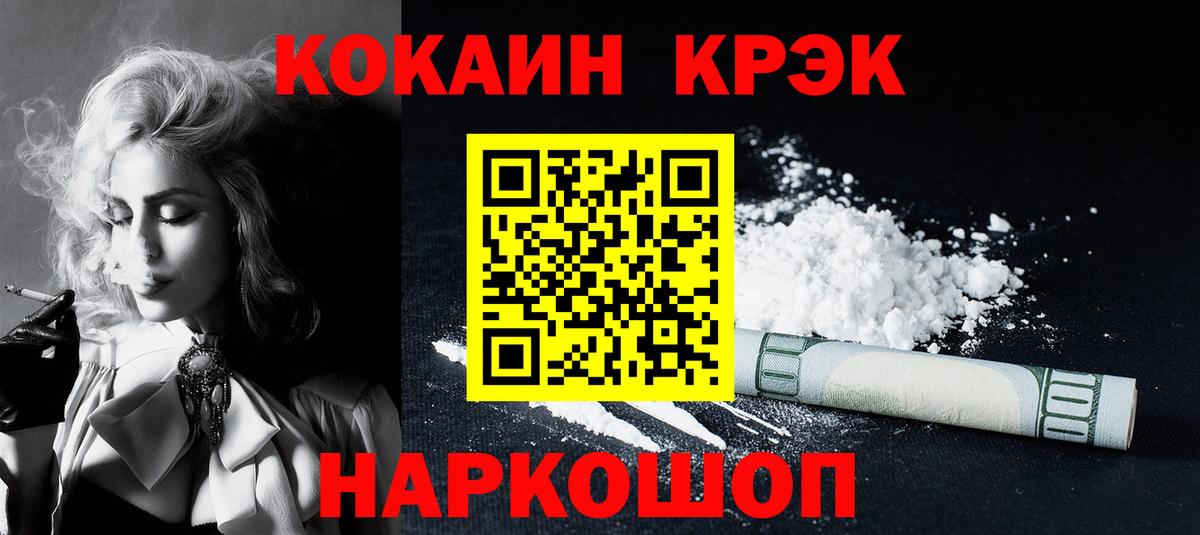КОКАИН Перу  COCAIN Эквадор  Вход с VPN  Шахты 