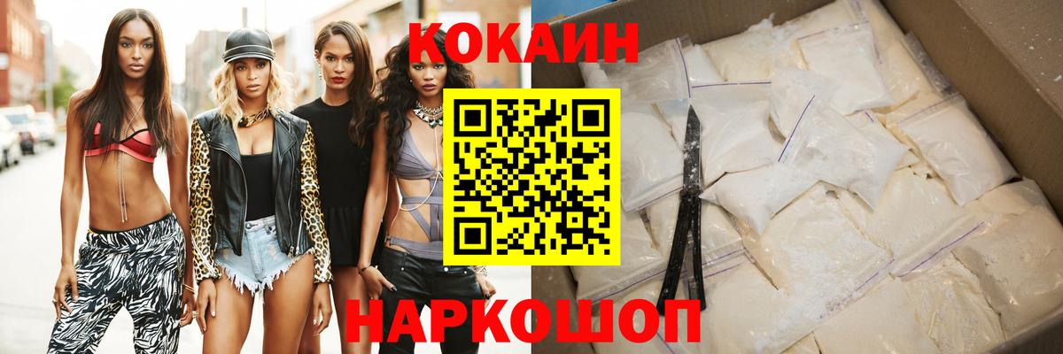 COCAIN Шахты
