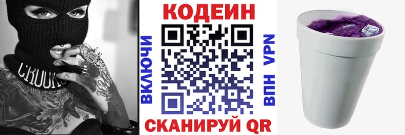 закладка  kraken tor  Codein напиток Lean (лин)  Шахты 