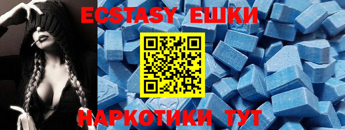 Ecstasy Дубай  Ecstasy круглые  Экстази  Шахты 