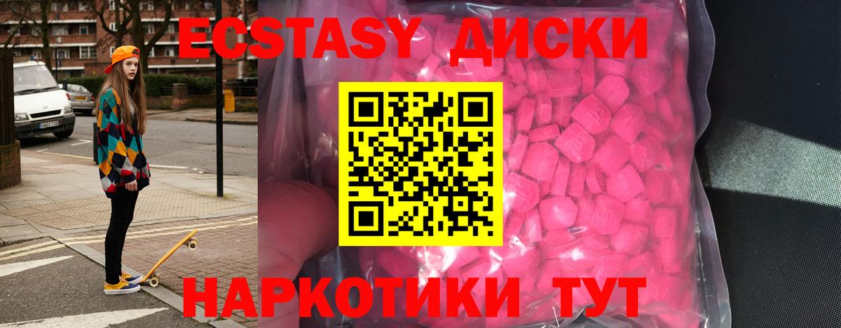 Ecstasy Cube Шахты