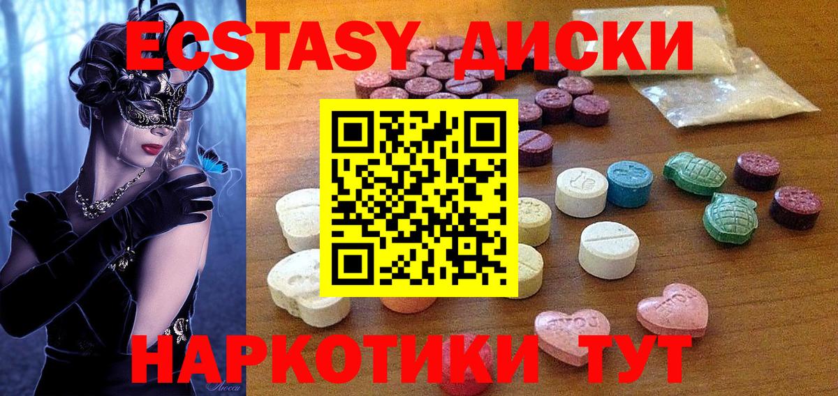 Экстази  ЭКСТАЗИ MDMA  ЭКСТАЗИ Punisher  Вход с VPN  Шахты 