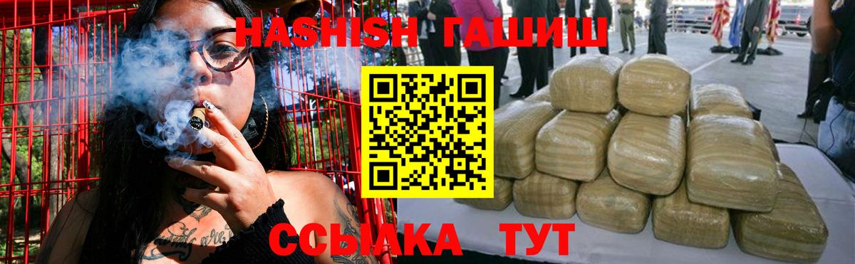 ГАШ гашик  Гашиш  ГАШ гарик  Шахты  Вход с VPN 