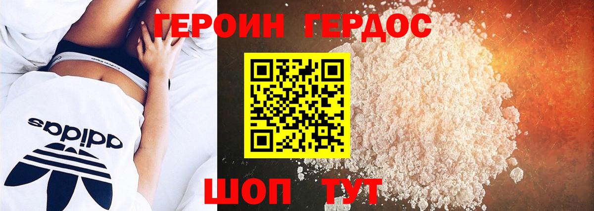 Героин гречка Шахты