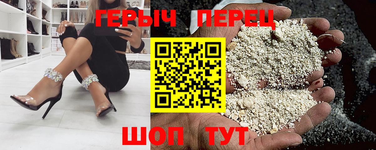 Героин Heroin  Шахты 