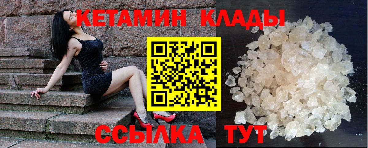 Шахты  Кетамин VHQ  Вход с VPN 
