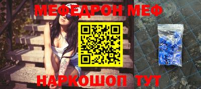 мефедрон мука Бийск