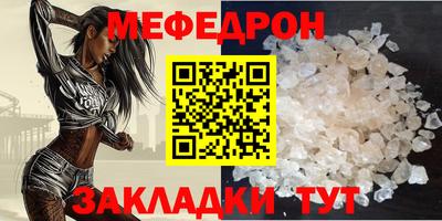 мефедрон мука Бийск