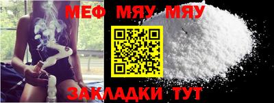 мефедрон мука Бийск