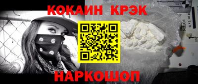 кокс Беслан