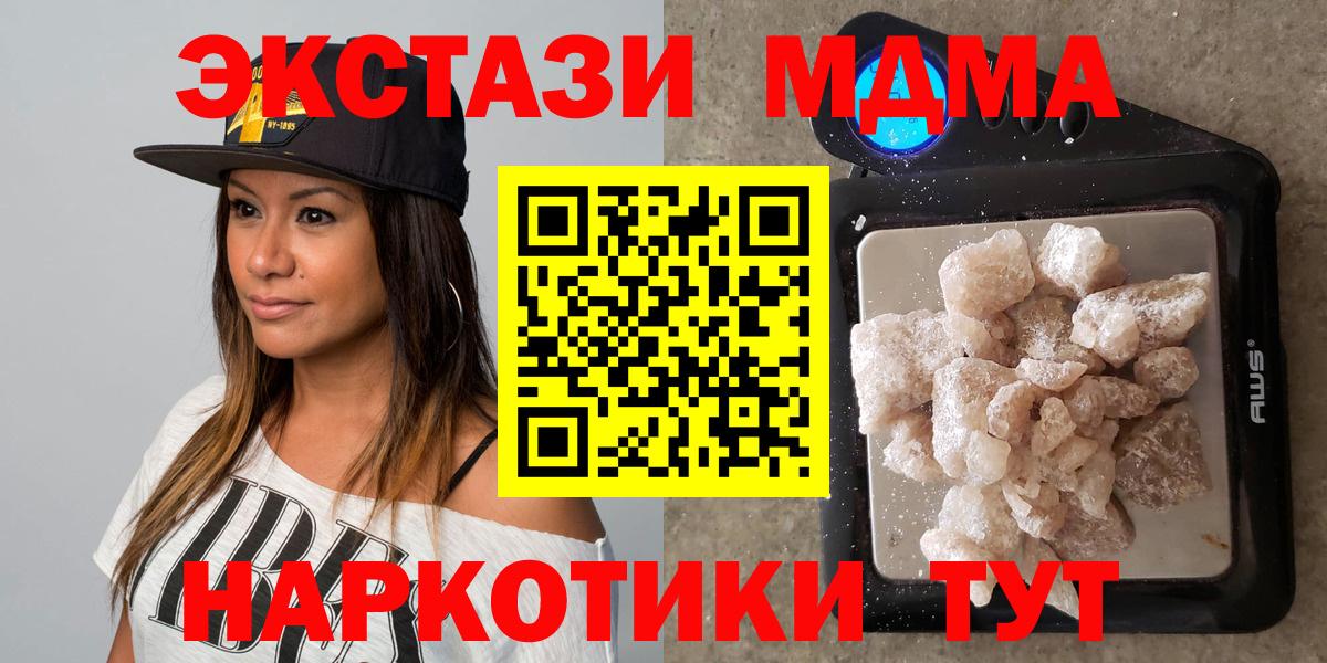 MDMA Molly Шахты