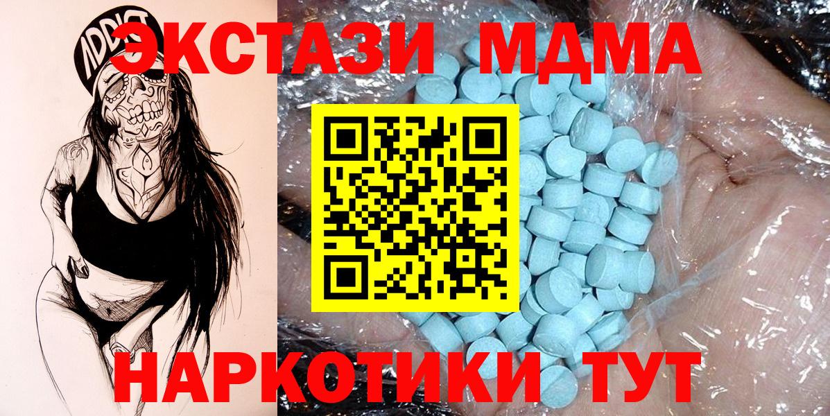 MDMA Molly  Вход с VPN  Шахты  MDMA  МДМА crystal 