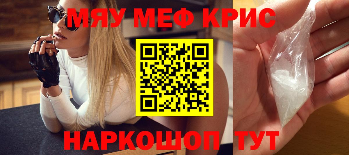 Мефедрон мука Шахты