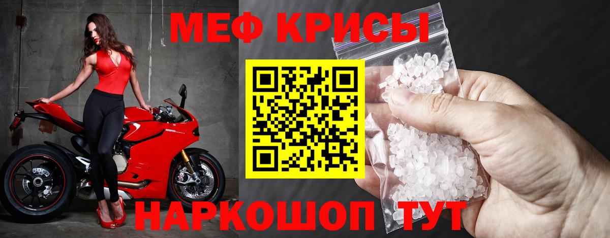 Меф мяу мяу  МЯУ-МЯУ VHQ  Вход с VPN  Шахты 