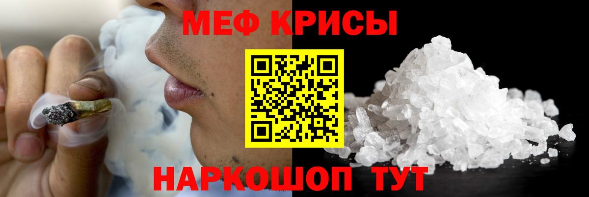 МЕФ мука Шахты