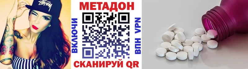 Метадон methadone  Шахты 