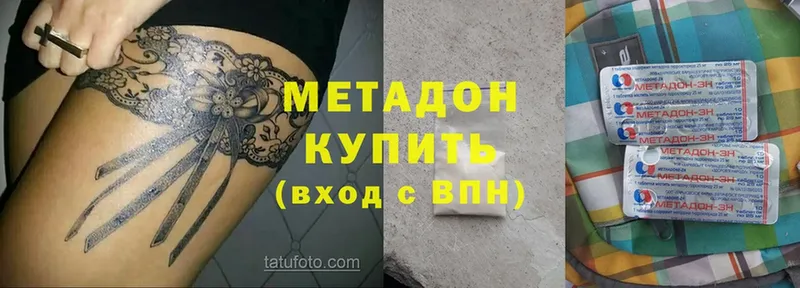 МЕТАДОН кристалл Шахты