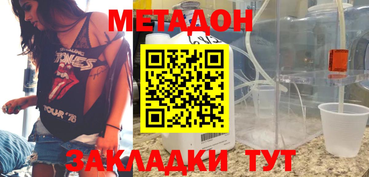 omg вход  Метадон VHQ  Шахты  Метадон белоснежный 