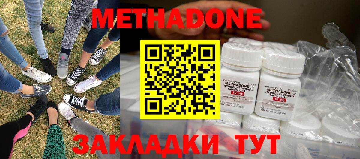 Шахты  Метадон methadone  Вход с VPN 
