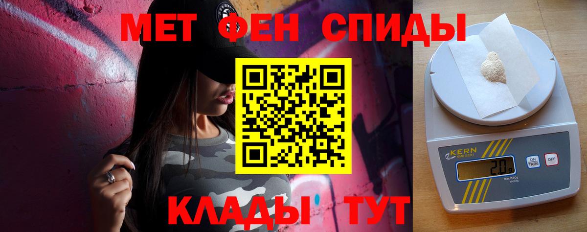 Первитин мет Шахты
