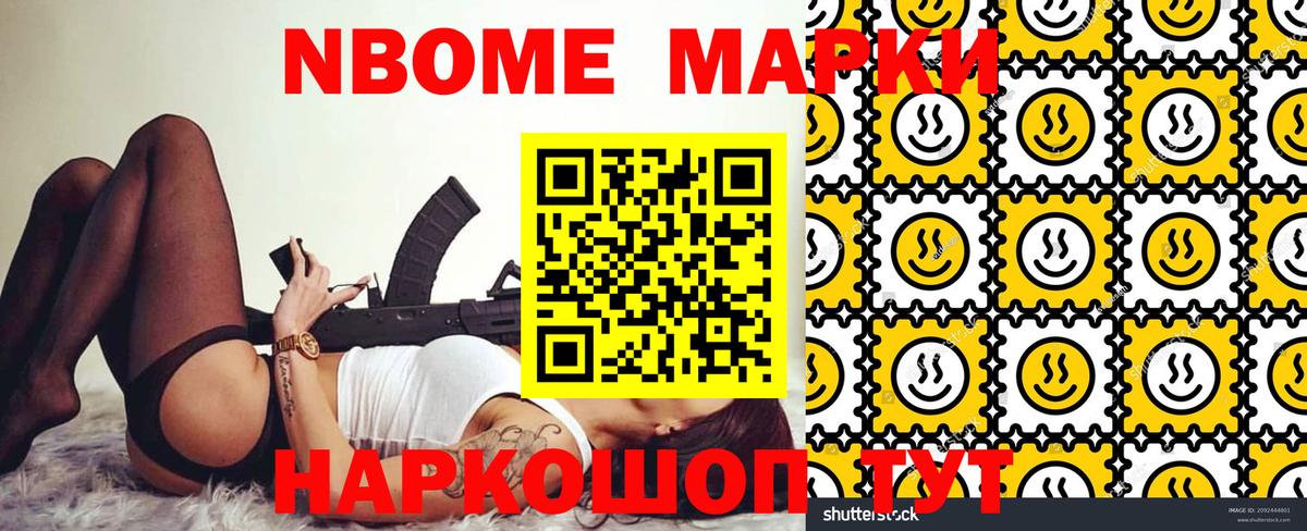 Шахты  Марки N-bome 1500мкг  Марки NBOMe  Вход с VPN 