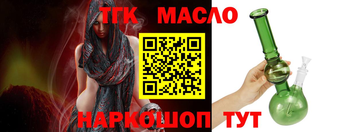 Дистиллят ТГК вейп с тгк Шахты