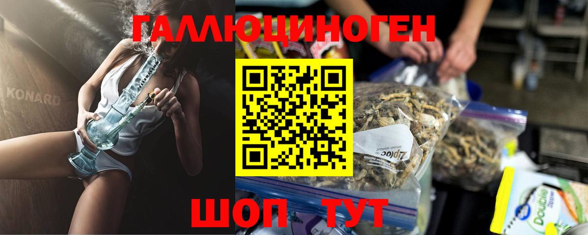 Галлюциногенные грибы прущие грибы Шахты